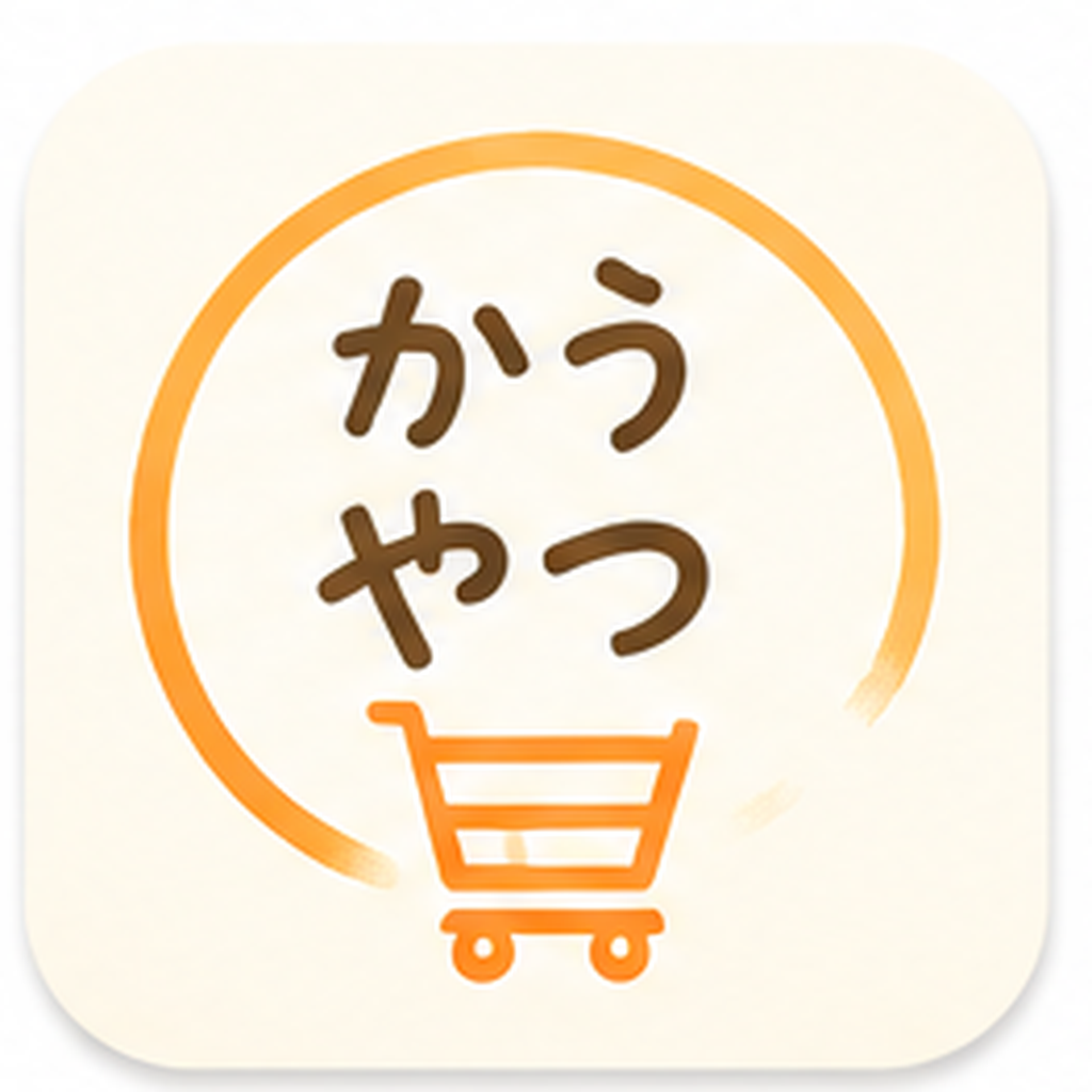 かうやつのアプリアイコン